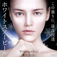 気になるシミケアに徹底アプローチ!ホワイトスノーピーリング♪