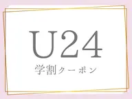 《minimo限定学割U24🌷》束感まつパ👀🤍美容液付きコーティング仕上げ🐼