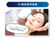 ［レディース］　二回目以降　顔イオン脱毛