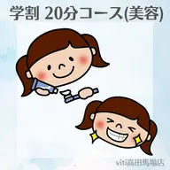 🩶ミニモ学割🩶美容セルフホワイトニング20分