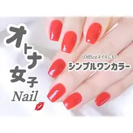 【オフ無し】ワンカラー