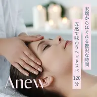 五感でほぐれるヘッドスパ120分コース