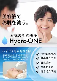 モニター価格【ハイドラピーリング】お顔全体¥4000