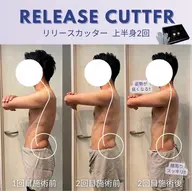 【筋膜リリース】上半身　肩凝り・巻肩・便秘30分¥11,000→¥9,000