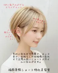 カット高校生限定🎓似合わせカット＋透明感スタイリング✨トレンドショートやボブで一気に垢抜け♡