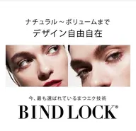【口コミ投稿で300円オフ❣️】バインドロック100本(オフ込み)✨通常のマツエクより負担が少ないです✨