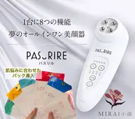 先着3名様限定❗️3step小顔+【肌質改善】お肌悩みに合わせたパック導入付100min  ¥24,200→¥4,400