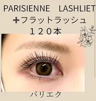 大人気パリエク🌸【パリジェンヌラッシュ➕フラットラッシュ120本】🌸オフ込みアイシャンプー美容液コーティング付き