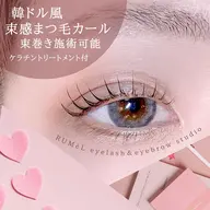 まつ毛パーマ🍭トリートメント付🦋韓国風束感仕上げ🦋まつ毛カール(メーテルロッドあり)7200円▶︎5800円