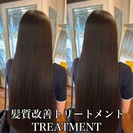 髪質改善トリートメント