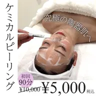 【ツヤ肌】REVI陶肌ピール🫧トーンアップ・磨き上げられた陶器肌に♪¥10,000→¥5,000