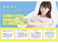 ☆カウンセリング込☆ レディース限定！顔脱毛 美容パック付!!