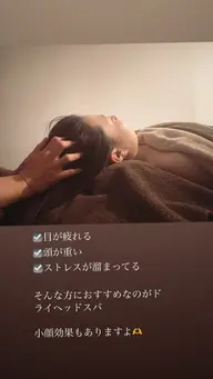 【ストレス・スマホ疲れ】炭酸ヘッドスパ+肩周りスッキリマッサージ 60分