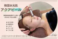 【毛穴/黒ずみ/ニキビ】垢抜け韓国水光アクアピール/白玉肌管理◆初回¥8,900