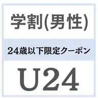 🎓【ミニモ学割】🎓【男性】 ✨全身脱毛(vio+ひげ)✨