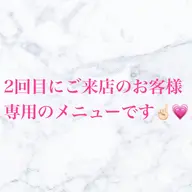 【2回目のご来店の方】カット✂️＋シャンプー＋ブロー＋トリートメント付き🍃