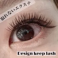 🪩高持続最新エクステ🪩DKL【デザインキープラッシュ】ナチュラルコース(120本程度)