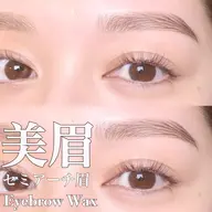 新規限定★美眉アイブロウワックス★！（間引きカット・眉メイクあり）