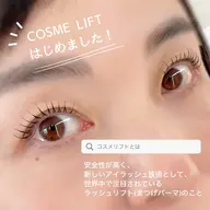 毛質改善コスメリフト✨ (クレンジング、アイシャンプー、高濃度トリートメント、黒艶トリートメント、仕上げコーティング付)