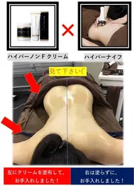 【W機種半身集中】最新ハイパーナイフ7+ハイパーシェイプ+アロマ60分* 8,800