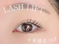 まつげパーマ👀💕＋アイシャンプー🤍＋自まつ毛ケアトリートメント💞