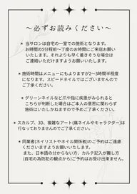 必ずお読みください①