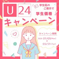 [3/31まで]学割ワンカラーorラメグラ(オフなし)¥2000