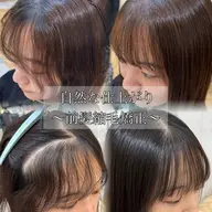 【カット】+まるで地毛のような仕上がり【前髪縮毛矯正】+【1STEPトリートメント】