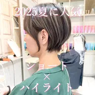 💌ブリーチメニュー💌 カット+ハイライトカラー+水トリートメント¥20,000