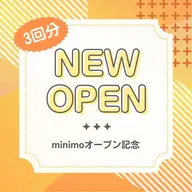 【✨minimoオープン記念✨】1日3名限定の特別割引🈹セルフホワイトニング❗️（3回分）