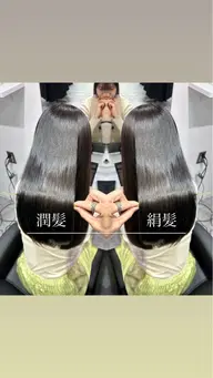 最先端🩵🐬髪質改善ウルトワトリートメント🐬＋カット＋超音波アイロン(シャンプーブロー込)