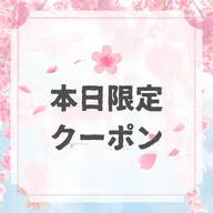 【本日限定】9割が効果を実感！ピーリング+Wパックのニキビ根本改善コース👼🤍