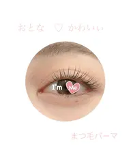まつ毛パーマ　美眉ブロウリフトset