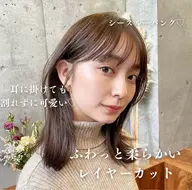 【韓国レイヤーカット🇰🇷】カット+イルミナケアカラー+美髪✨顔周り縮毛矯正+カシミアケラチン5stepトリートメント