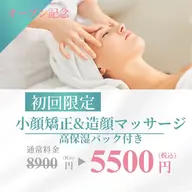 【効果実感❗】小顔矯正と、造顔マッサージ★熟練の技術で小顔に✨高保湿パック、ドライヘッド付き！