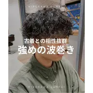 カット+波巻きパーマ (似合わせばっちり、トレンド)