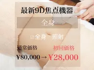 ミニモ価格🌈最新9D焦点式美容機器で全身痩身🔥¥80000→28000💥脂肪にアタック!本気で痩せたい方にオススメ