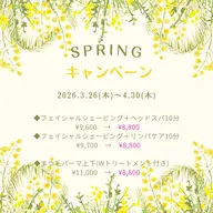 【本格シェービング・スタンダードコース＋リンパケア10分】フェイシャルシェービング(首眉込)＋リンパケア【4月限定】