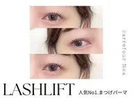 【新規】まつ毛パーマ‪‪❤︎‬