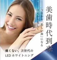 ⭐️セルフホワイトニング⭐️除菌・消臭・除去効果・殺菌作用・汚れをつきにくくするコーティング作用で綺麗に清潔に‼️