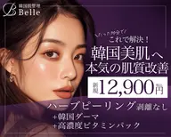 【贅沢ケア⭐︎当店人気No.1】ハーブピーリング+エステダーマ+ビタミンパック