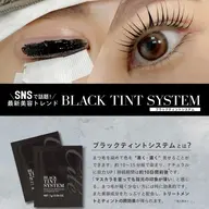 ブラックティント🖤まつ毛パーマ(マスカラパーマ)【初回​〜​3回目】
