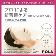 🆕プロによる新習慣ケア✨フェイシャルリッチ✨