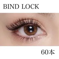 ★バインドロック★60束〈フルorハーフ〉6100円【平日限定5100円】