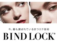 ★4月15日まで！3名様限定★【持続力3倍&ボリュームＵP】バインドロック100束（オフ別途¥500）