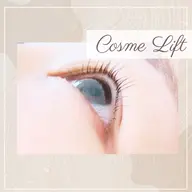 新規様価格🍀*゜【地まつ毛に優しい最新まつげパーマ】コスメリフトフルコース🩷🩵🩷四日市