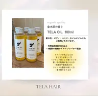 ✨毎月3名様限定✨TELAオイルプレゼント🎁カット➕フルカラー➕3STEPトリートメント（白髪染め可）