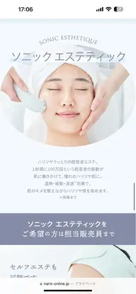 (60mini menu)超音波ソニックエステ＋肌質別＆トラブル別パック
