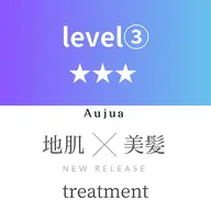 【最高峰】髪質改善+オージュアトリートメント＆ヘッドスパ(前髪カット無料）