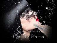 【フェイシャル気穴洗浄】Cle de Patraクレドゥパトラ高濃度炭酸トルネード